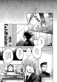 (Ore no Turn) [Sukidarake (Fukuzawa Yukine)] Abi ni Datte Todokanai (Yu-Gi-Oh!)