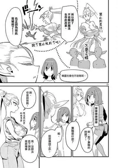 [clover] 精靈女王大人！ch3 [Chinese] [沒有漢化] [Digital]