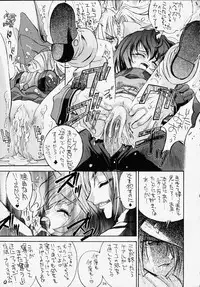 [Kaishaku (Seven Leo)] Famicon Shinken Kaishaku Dai Zensho (Final Fantasy XI)