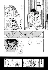 [Chibi Chibi Neko Neko] Chicchai No Hon 7 Hinomigiwa