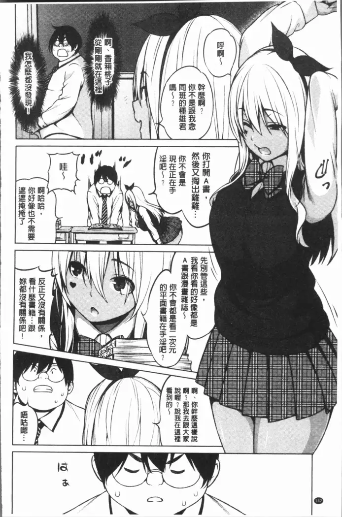 Risky Play | 淫猥大膽♥性遊戲