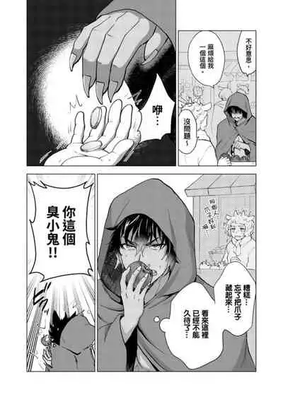 Boku de mitashite | 用我來滿足吧 第1~5話