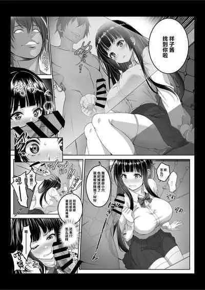 透明人間になった俺3 ヤリ過ぎて謎の美少女に命を狙われています