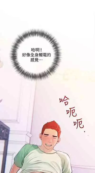 【周二连载】阿姨的家教课（作者：XIX&漢水） 第1~29话