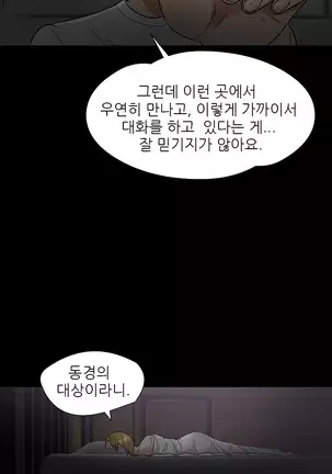 The Secret of Clam Island Ch.0-27