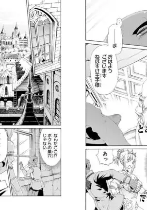 Goblin ni eroi koto sarechau Anthology vol.1