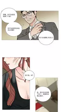 [The Jinshan] Sadistic Beauty Ch.1-39 [Chinese] [17汉化]