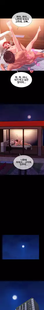 My Wives Ch.1-36