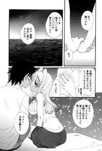 [Kurokawa Mio] COS-PARE