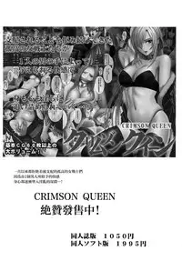 [Crimson Comics (Crimson)] Tsuyoku Kedakaki Onna (Black Cat) [Chinese] [苦渡众生汉化组]