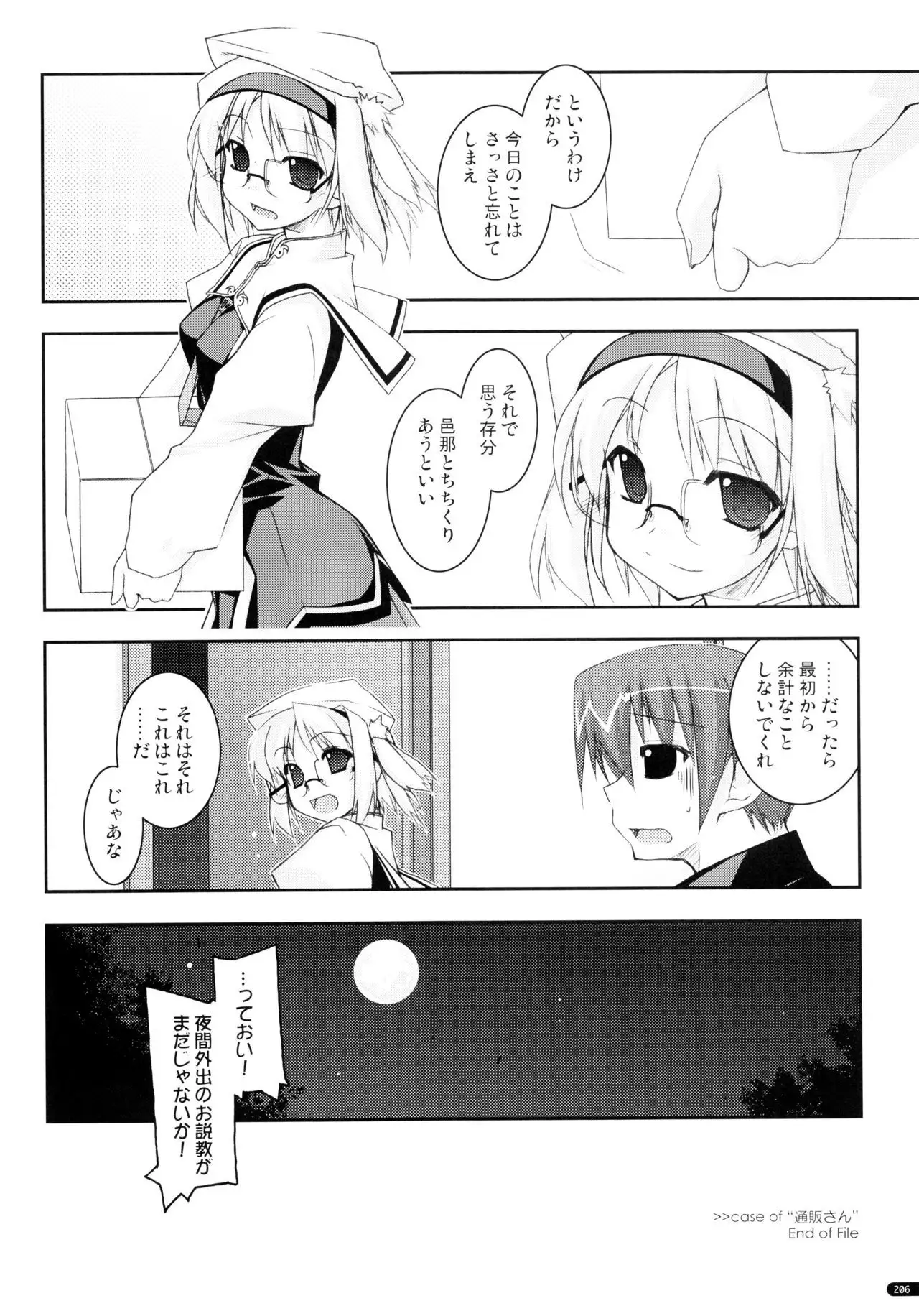 かにしの総集編