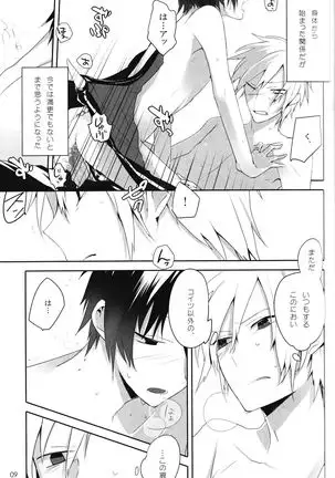 In The Dark -durarara doujinshi-