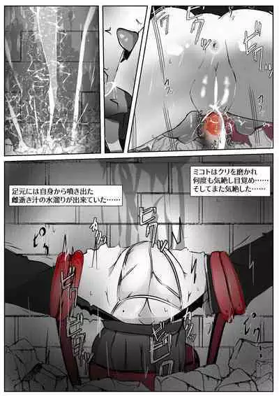 [かわいいにゃんこ] ∞陰核絶頂∞魔力生成クリボックス核(コア)めがねっ娘ミコトちゃん! 封印編!!