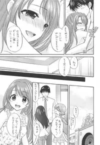 (C94) [SAILORQ2 (Ozaki Miray)] KISS ME, DARLIN' (THE IDOLM@STER CINDERELLA GIRLS)