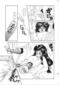 (C45) [Alice Syndrome (Nishiki Yoshimune)] Nuuberu Ehon (Samurai Spirits)