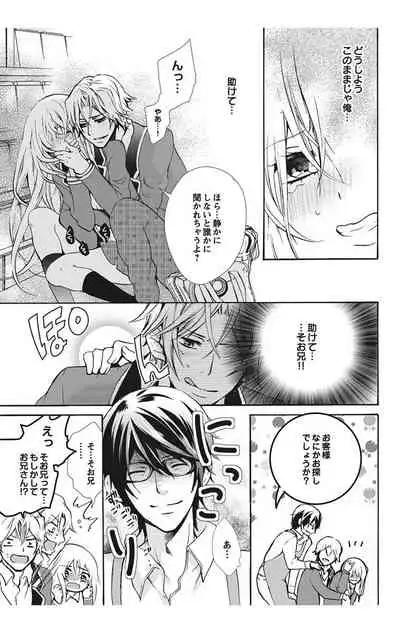 にょたえっち。【単行本版】【電子限定おまけ付き】 1巻