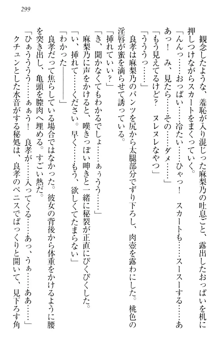 君はエッチな妄想ガール