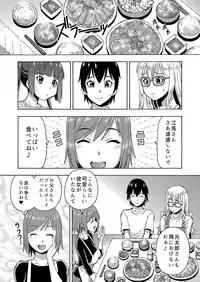 [薔薇色の日々] パラメータ・リモコン -あの娘のアソコを簡単操作！？-（5）
