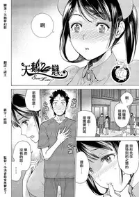 [Fujisaka Kuuki] Opparadise wa Shinryouchu | 欧派天国诊疗中 Ch. 12 [Chinese] [前线作♂战♀基地×天鹅之恋] [Digital]