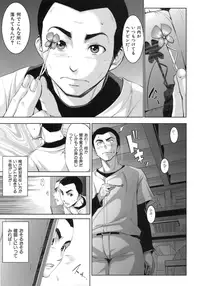 [Shinozuka Jouji] Hatsukoi Motion