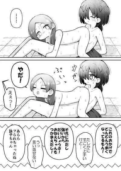 Rui-chan wa AV Joyuu ni Naritai!: Zenpen