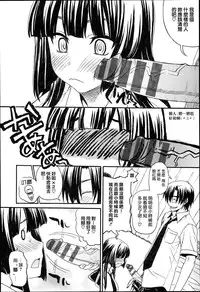 [Saegusa Kohaku] KURO-SiS -Black Sisters- [Chinese] [無邪氣漢化組]