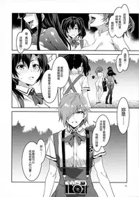 (C92) [Alice no Takarabako (Mizuryu Kei)] MC Gakuen Nana Jigenme [Chinese] [無邪気漢化組]