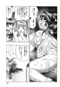 [Onikubo Hirohisa] Kurayami no Yuugi 2