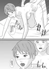 Ane ga Enkou Douga de Yarareteta.