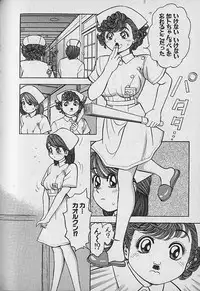 [Natsume Ryuunosuke] Gokuraku Nurse 3