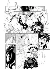 [Saperon Black (Sape)] 『UngateD』 1-4 (Touhou Project) [Complete]