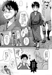 (C82) [Blue Drop (Guri)] Super Freak Takuya-kun! 3 (Ookiku Furikabutte)