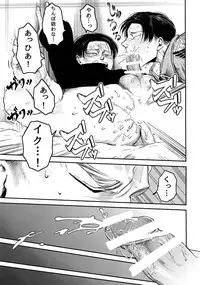 [13 (Atai)] Pingpong Todoke-mono esu (Shingeki no Kyojin)