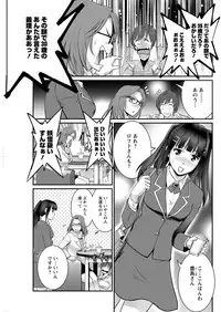 [Saigado] Toshimaku Sodachi no Toshima-san Ch. 1-12