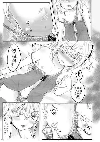 Etchina Rimuru-sama No Matome