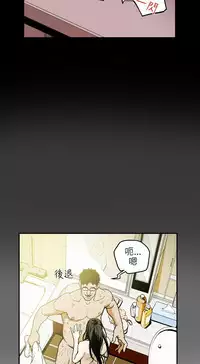 Honey trap 甜蜜陷阱 ch.8-14 (chinese)