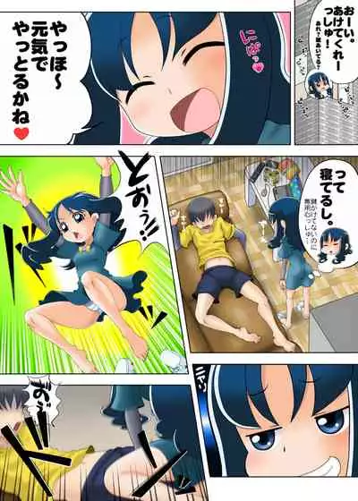 [Blue Metal (Masakichi)] HeartPreJuu - Boku wa Erika to SEX suru! (HeartCatch PreCure!)