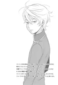 (Zero no Hakobune) [Taurin 1 Oku (Tataru)] Stupid Chien (ALDNOAH.ZERO)