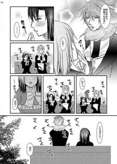 [松本ジャン子] Hana Awase Iroha x Mikoto Soushuuhen 1 (Hana Awase) [Digital]