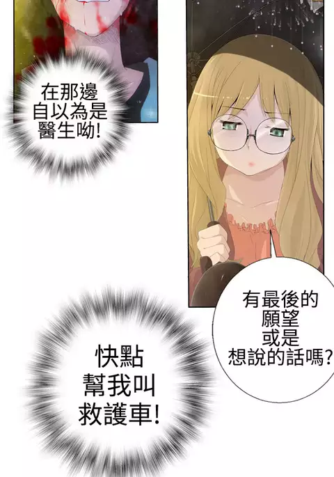 Franken Jo 为爱而生 法兰克赵 Ch.1~26 中文