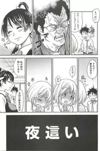 [Shiwasu no Okina] Peace Hame! Ge