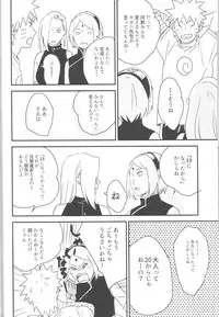 (Zennin Shuuketsu) [blink (shimoyake)] A Sweet Nightmare (NARUTO)