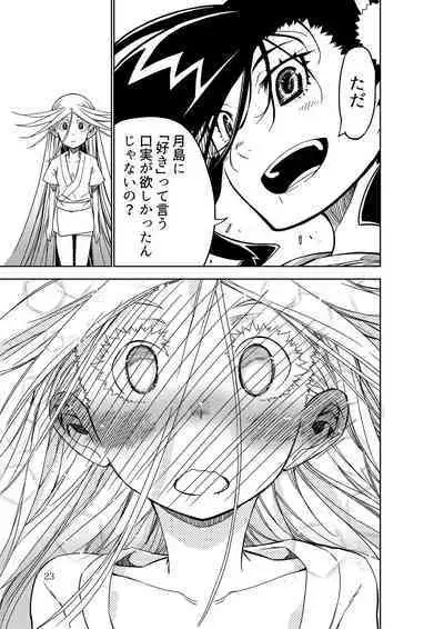 Joujuu Senjin!! Mushibugyo Gaiden