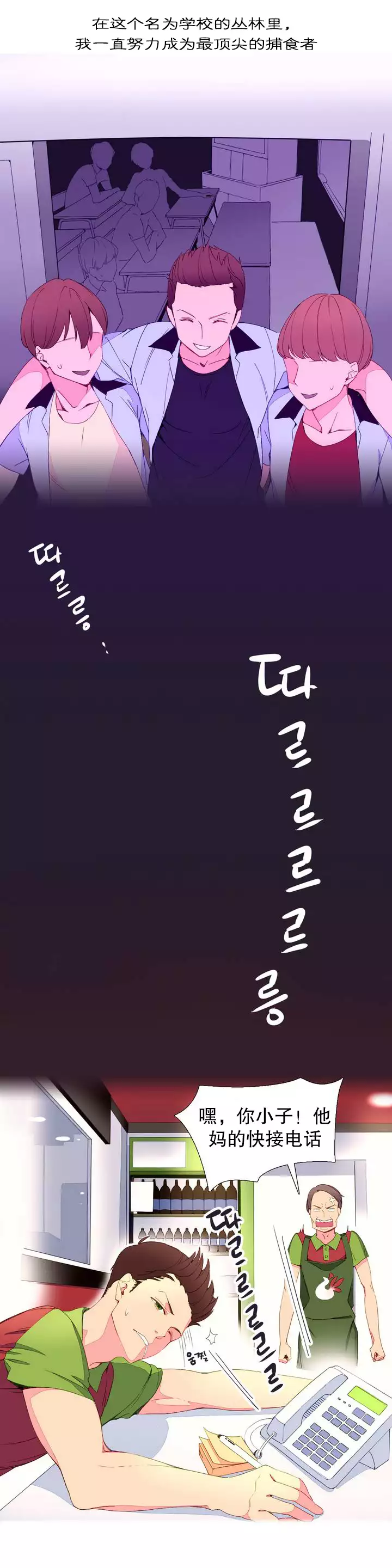 A World that I Rule | 我统治的世界 Ch.1-28