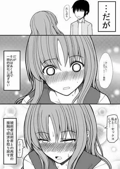 SEX kongan saiminjutsu