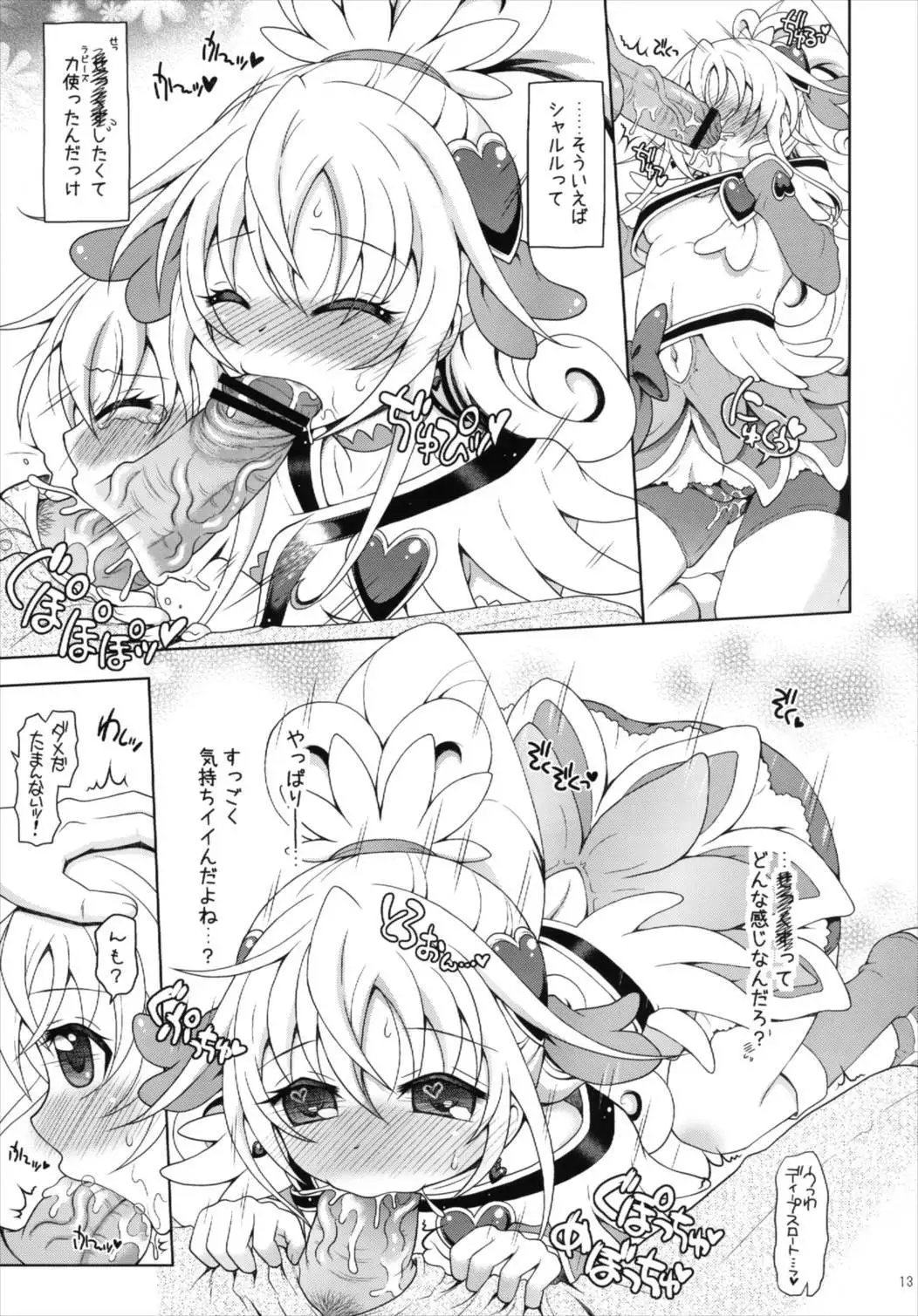 Otasuke! Dokidoki Heart