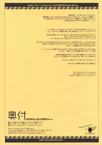 [Seinanseini Kagayakerunohoshi] Teddie's Path To Adulthood (Persona 4) [ENG]