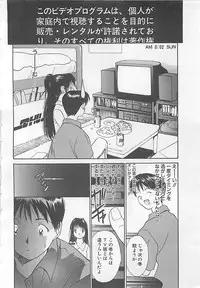 [Tanaka Yutaka] Syoya Virgin-night