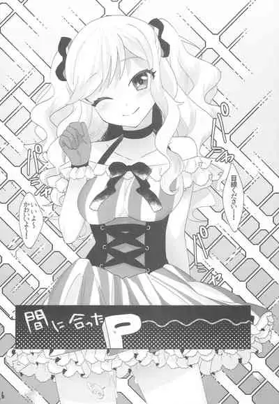 (C94) [Yamuyamu Yami~ (yam)] Yuiitsu no Ai (THE IDOLM@STER CINDERELLA GIRLS)