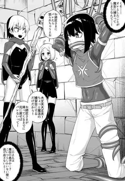 [Tateyoko Issen (Shinagawa Mikuzu)] Hidoimeniau Otokonokotachi vol.3